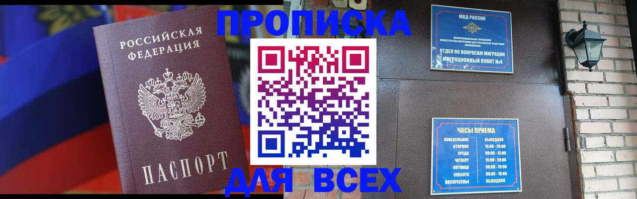 регистрация в Кировске